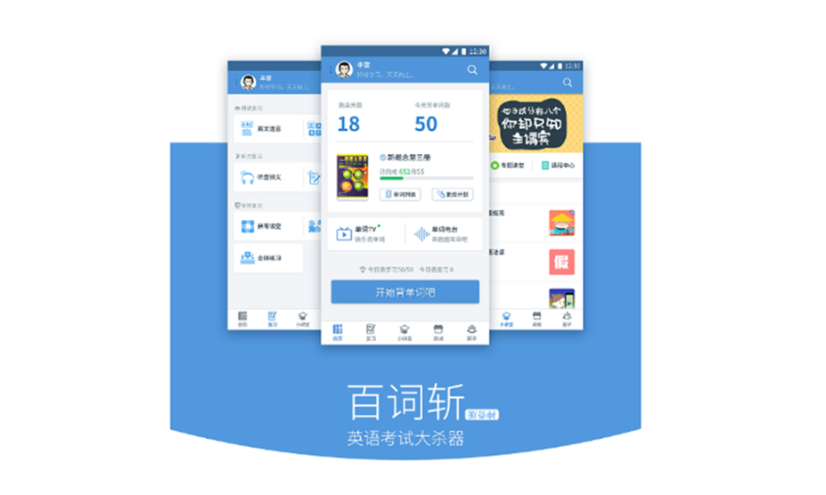 百詞斬如何設置單詞數量