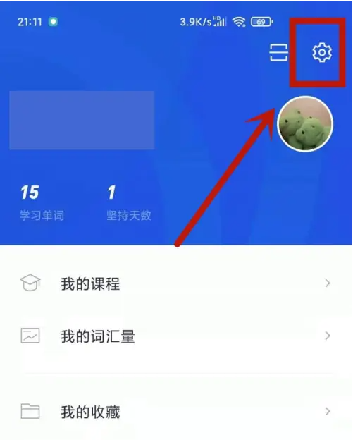 百詞斬怎么設(shè)置無圖模式-百詞斬設(shè)置無圖模式的步驟