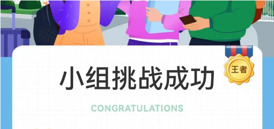 不背單詞王者稱號怎么獲得-不背單詞獲得王者稱號的方法