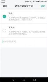 知識星球怎么退款-知識星球退款流程 知識星球怎么退款-知識星球退款流程