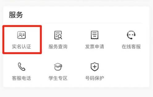 順豐速運(yùn)怎么實(shí)名認(rèn)證-順豐速運(yùn)實(shí)名認(rèn)證的步驟