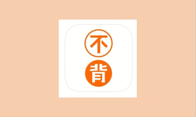 不背單詞怎么導(dǎo)入自己的單詞