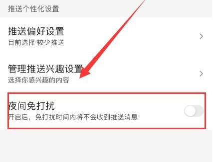 小度怎么設(shè)置免打擾模式-小度設(shè)置免打擾模式的方法 小度怎么設(shè)置免打擾模式-小度設(shè)置免打擾模式的方法