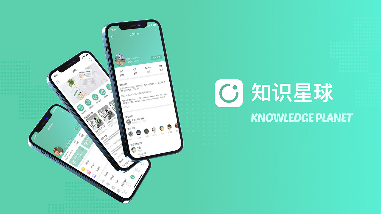 如何查看知識(shí)星球付費(fèi)內(nèi)容