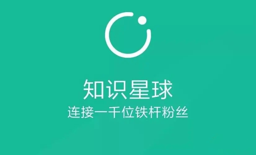 知識星球怎么設置免費