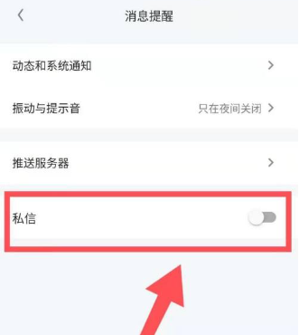 知識(shí)星球怎么查看私信-知識(shí)星球查看私信的方法 知識(shí)星球怎么查看私信-知識(shí)星球查看私信的方法