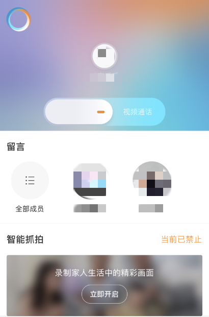 小度怎么遠程監控家里-小度遠程監控家里的方法