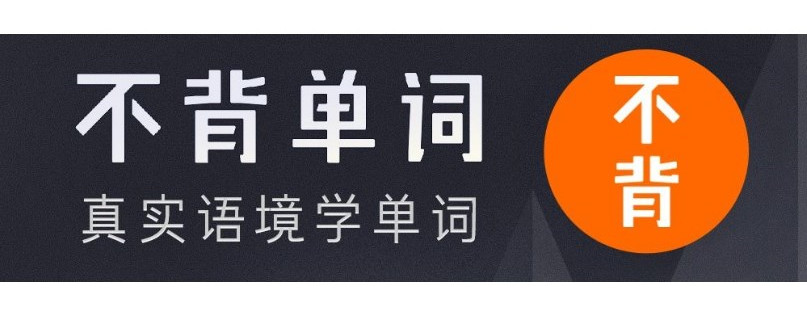 不背單詞怎么標(biāo)記已掌握