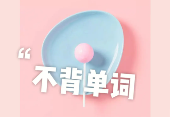 不背單詞怎么開啟手寫模式