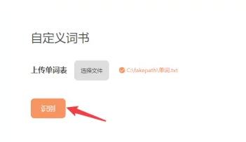 不背單詞怎么導(dǎo)入自己的單詞-不背單詞導(dǎo)入自己的單詞的方法 不背單詞怎么導(dǎo)入自己的單詞-不背單詞導(dǎo)入自己的單詞的方法