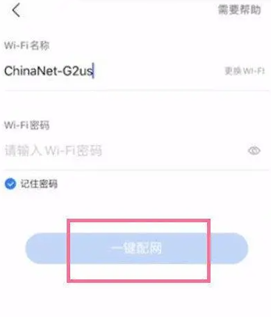 小度app怎么連接無線wifi-小度app連接無線wifi的步驟