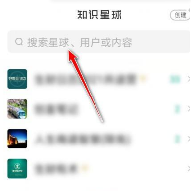 如何查看知識(shí)星球付費(fèi)內(nèi)容-查看知識(shí)星球付費(fèi)內(nèi)容的方法 如何查看知識(shí)星球付費(fèi)內(nèi)容-查看知識(shí)星球付費(fèi)內(nèi)容的方法