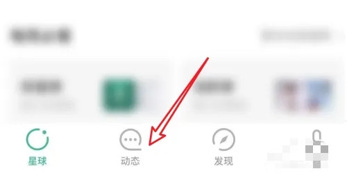 如何查看知識星球點贊過的內(nèi)容-查看知識星球點贊過的內(nèi)容的步驟 如何查看知識星球點贊過的內(nèi)容-查看知識星球點贊過的內(nèi)容的步驟