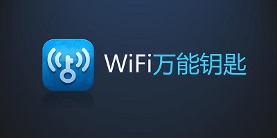 wifi萬能鑰匙卸載后還能蹭以前的網絡嗎