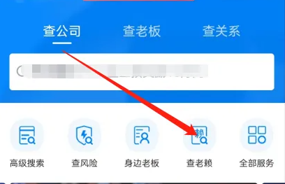 天眼查怎么查詢老賴-天眼查查詢老賴的步驟 天眼查怎么查詢老賴-天眼查查詢老賴的步驟