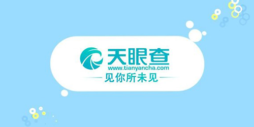 天眼查如何更改企業聯系方式