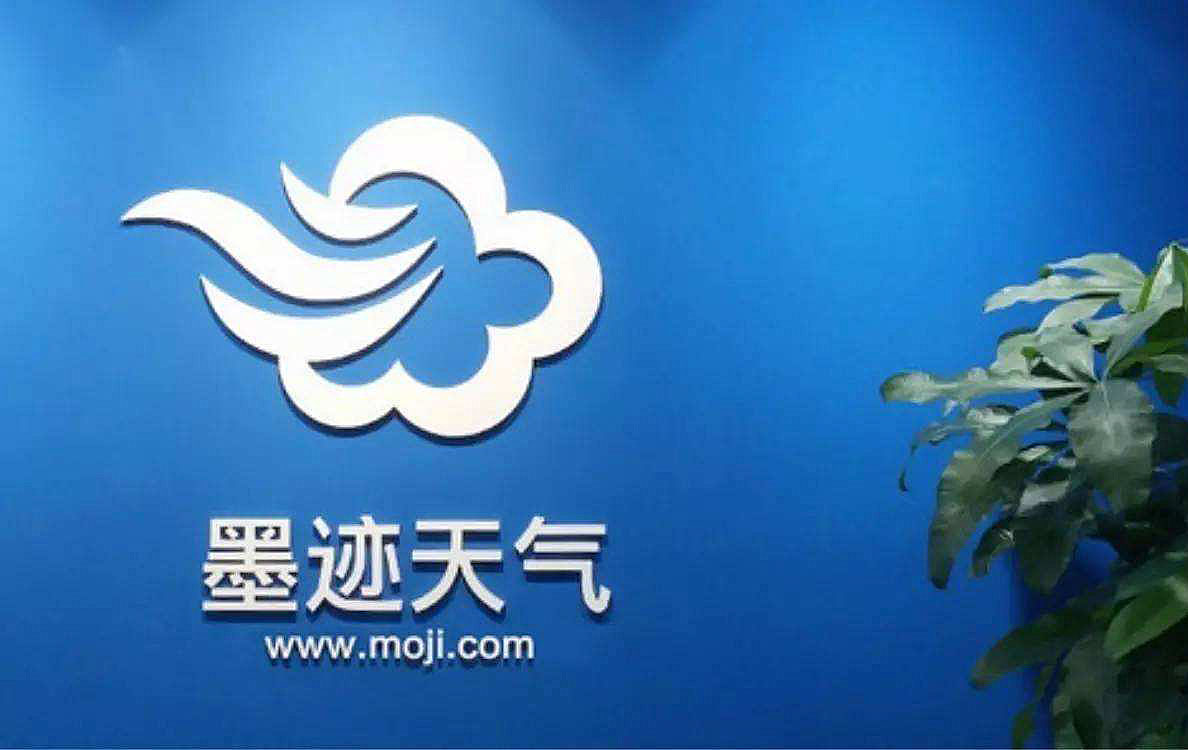 墨跡天氣怎么設置到桌面顯示