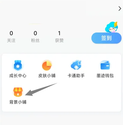 墨跡天氣怎么更換打開時的畫面-墨跡天氣更換打開時的畫面的操作步驟