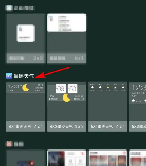 墨跡天氣怎么設置到桌面顯示-墨跡天氣設置到桌面顯示的方法