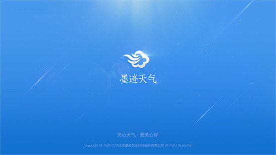 墨跡天氣預報15天怎么設置