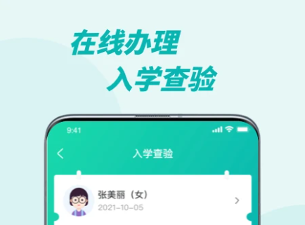 粵苗怎么預約體檢兒童-粵苗預約體檢兒童的步驟