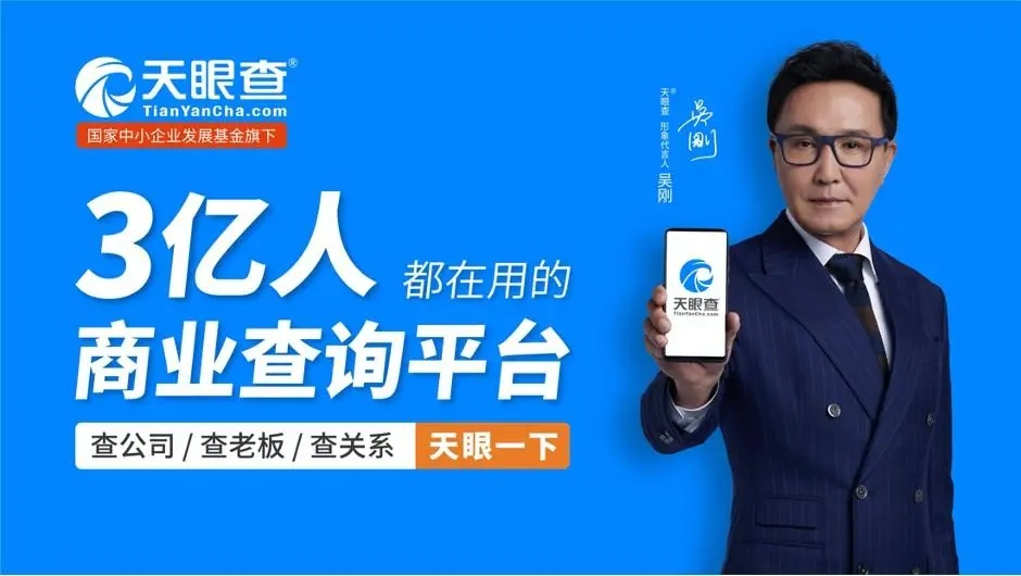 天眼查如何修改實(shí)名認(rèn)證-天眼查修改實(shí)名認(rèn)證的步驟