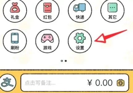 喵喵記賬怎么設置記賬初始日-喵喵記賬設置記賬初始日的步驟