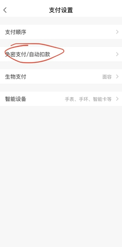 小猿搜題如何解除自動續費-小猿搜題解除自動續費的步驟