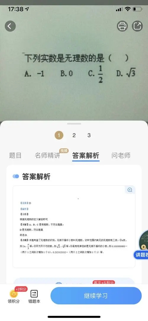 小猿搜題怎么答題賺錢-小猿搜題答題賺錢的方式