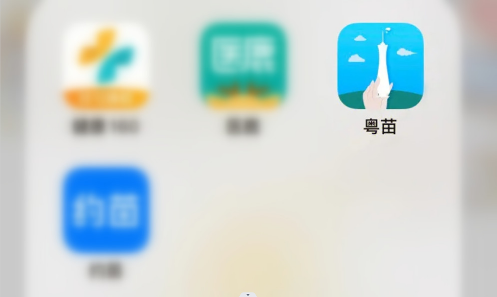 粵苗怎么添加受種者信息