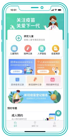 粵苗怎么切換受種者-粵苗切換受種者的步驟