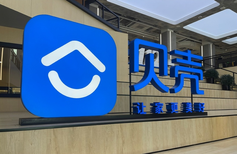 貝殼找房怎么開發(fā)票