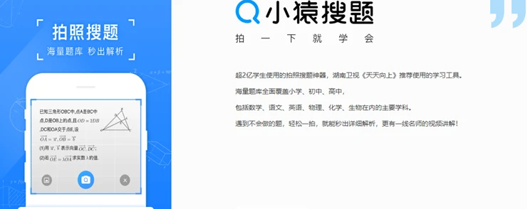 小猿搜題怎么找類似題-小猿搜題找類似題的方法