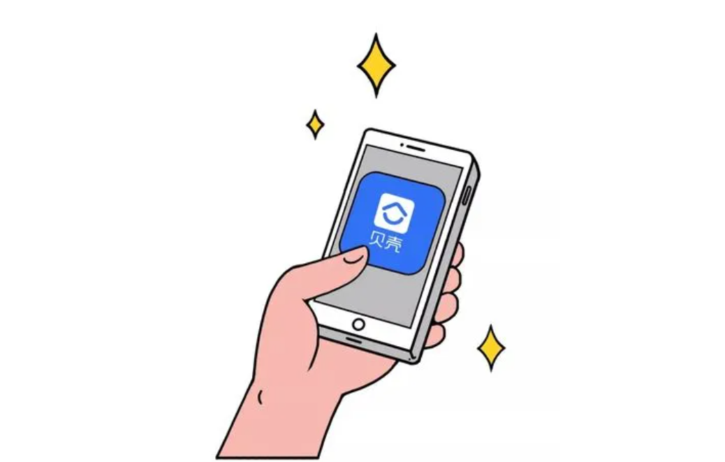 貝殼找房怎么投訴管家-貝殼找房投訴管家的方法 貝殼找房怎么投訴管家-貝殼找房投訴管家的方法