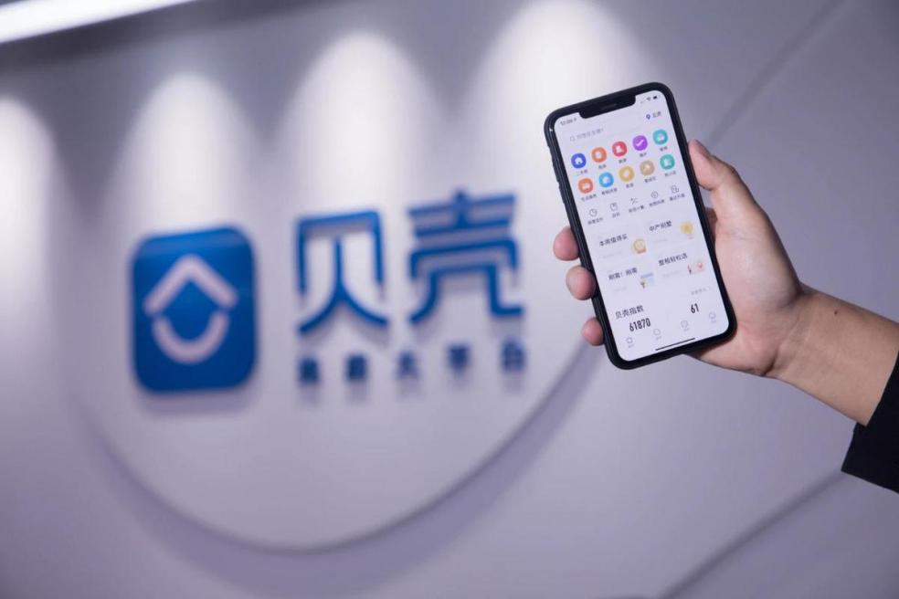 貝殼找房怎么開發(fā)票-貝殼找房開發(fā)票的流程