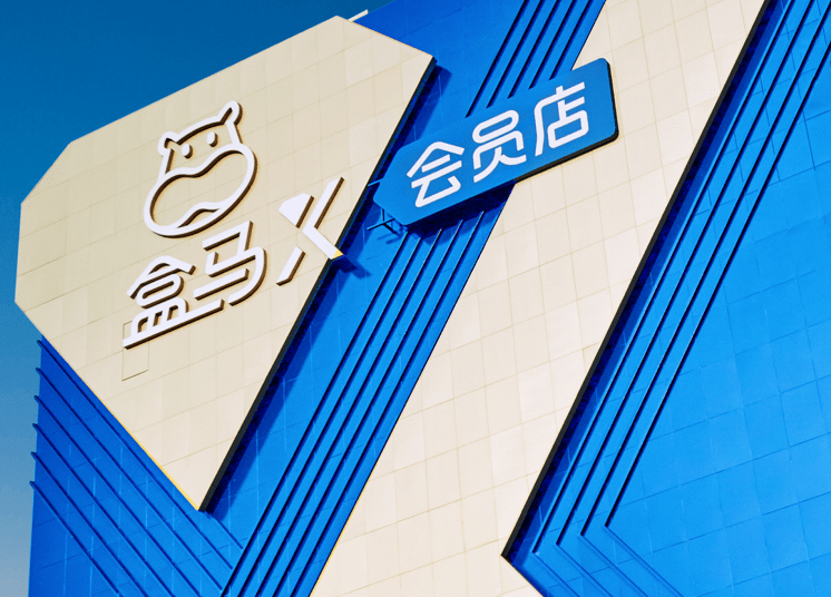 盒馬電子禮品卡怎么兌換