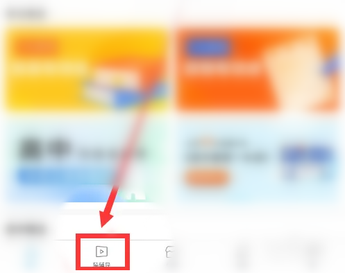小猿搜題怎么報網課-小猿搜題報網課的方法 小猿搜題怎么報網課-小猿搜題報網課的方法