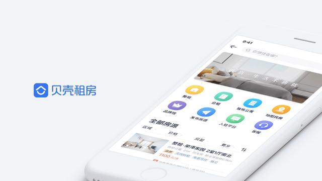 貝殼找房怎么網上簽合同-貝殼找房網上簽合同的步驟