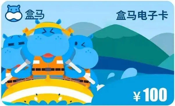 盒馬電子卡怎么轉贈給別人-盒馬電子卡轉贈給別人的步驟