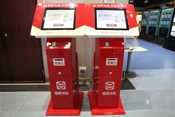 貓眼電影怎么買學生票-貓眼電影買學生票的方法