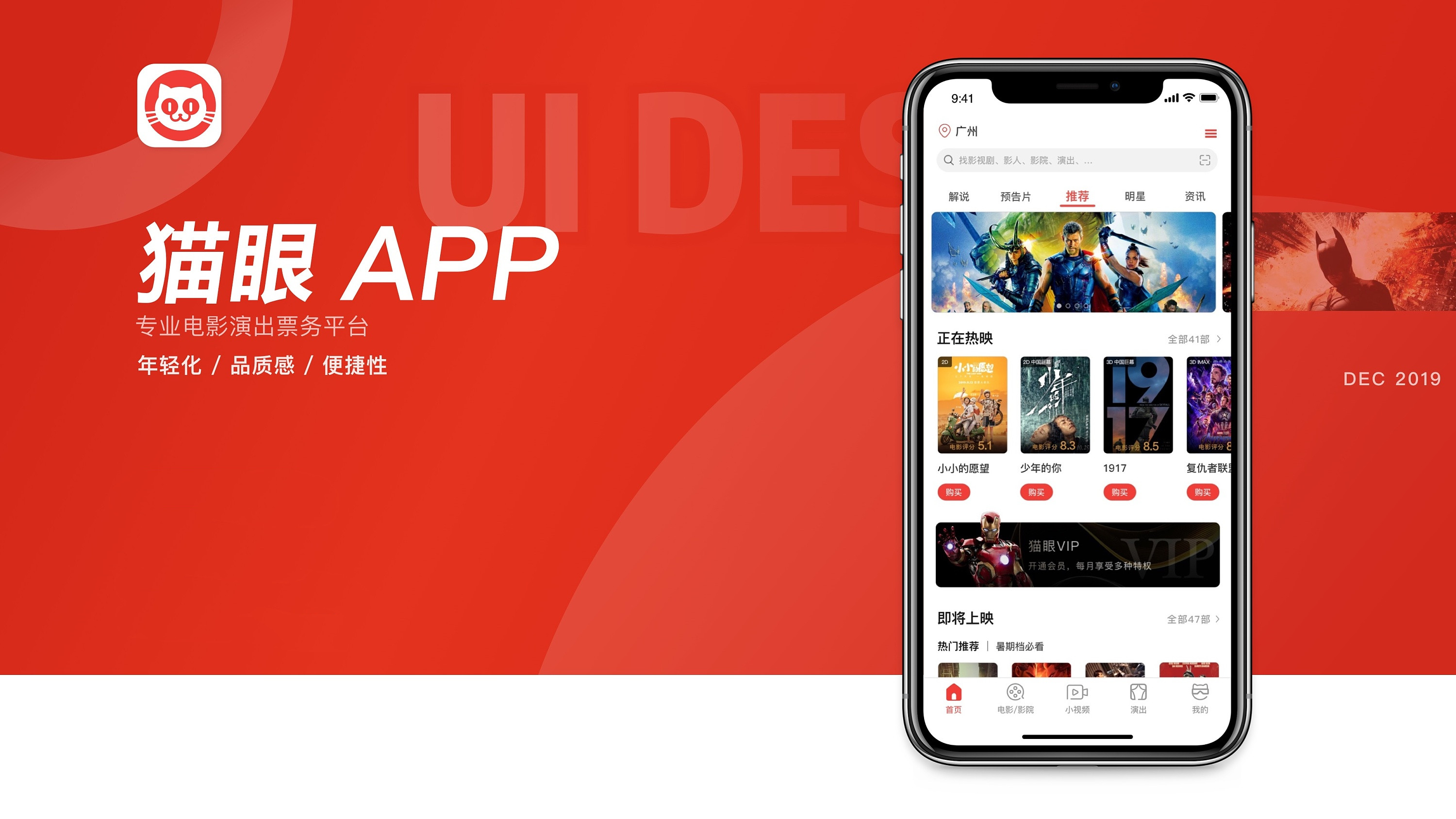 貓眼app怎么關閉人臉識別