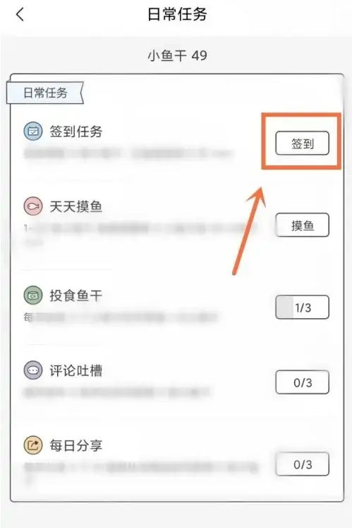 貓耳fm怎么獲得小魚干-貓耳fm獲得小魚干的方法