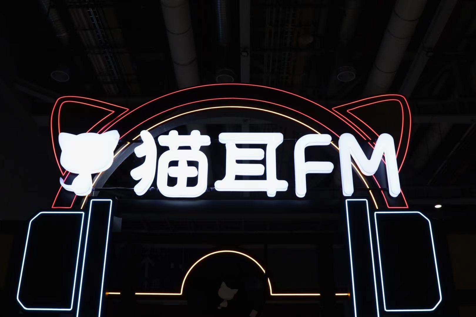 貓耳fm如何設置充電提示音