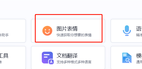 搜狗輸入法怎么設(shè)置打字配圖-搜狗輸入法設(shè)置打字配圖功能的方法