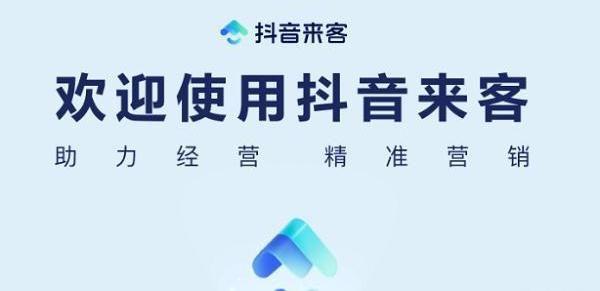 抖音來客怎么提現