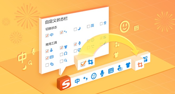 搜狗輸入法怎么隱藏懸浮框