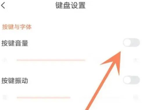 搜狗輸入法怎么關閉打字聲音-搜狗輸入法關閉打字聲音的方法