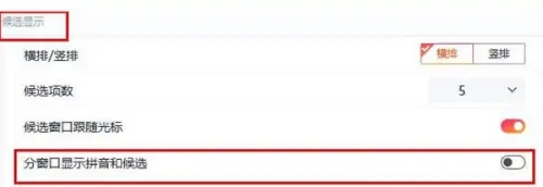 搜狗輸入法怎么設置打字的時候顯示出拼音-搜狗輸入法打字顯示拼音的方法