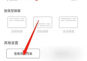 貓耳fm怎么顯示字幕-貓耳fm顯示字幕的方法