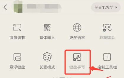 搜狗輸入法怎么設置在26鍵上手寫-搜狗輸入法在26鍵上手寫的設置方法